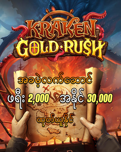 rm98 မန်ဘာသစ်ဖရီးဘောနပ်